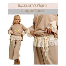 Баска-пояс с манжетами кружева слоновая кость