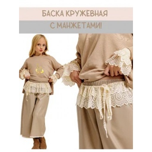 Баска-пояс с манжетами кружева слоновая кость