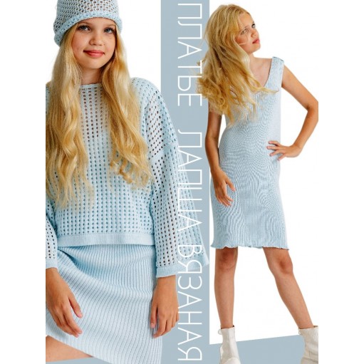 Платье лапша подростковое BLOOMY-LINE Платье лапша подростковое BLOOMY-LINE