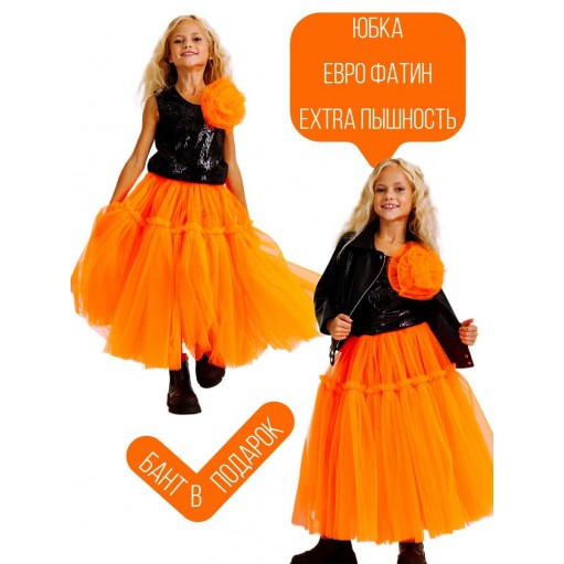 Фатиновая юбка EXTRA пышности с бантом в подарок (оранжевый витамин)