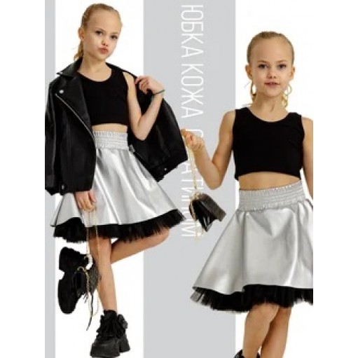 Юбка кожаная в серебре с черным фатином