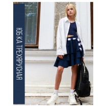 Юбка школьная трехъярусная синяя