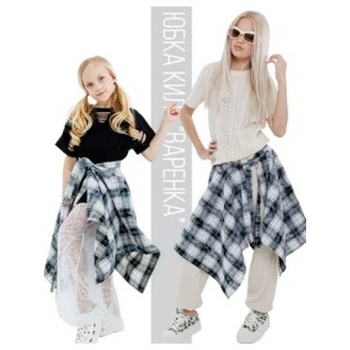 Клетчатая юбка накидка килт серо-синяя