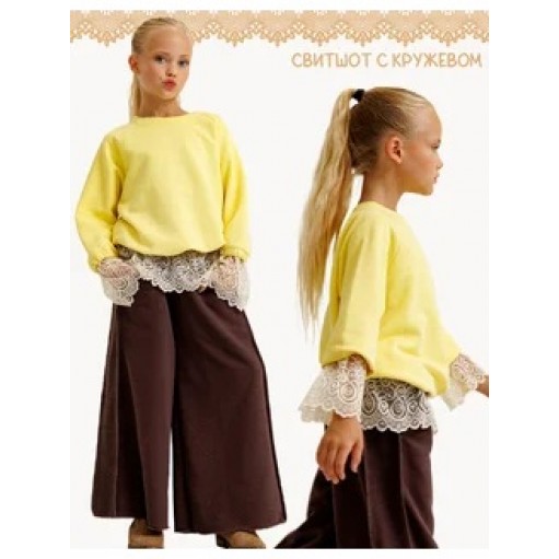 Свитшот с кружевом сливочная помадка