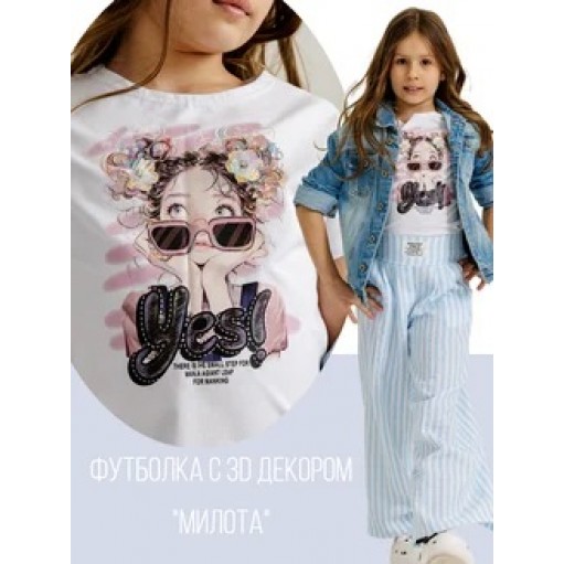 Футболка 3D декор "милота" розовый лимонад