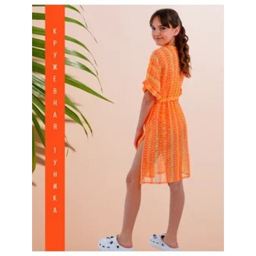 Туника кружевная пляжная оранжевый витамин Bloomy-line