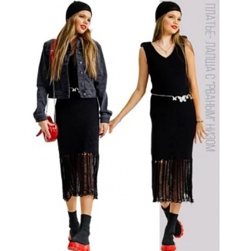 Платье лапша с "рваным" эффектом черное