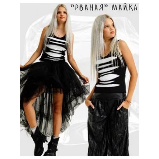 "Рваная майка" двойная черно-белая