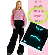 Вязаный свитшот сетка укороченная светится в темноте розовый Bloomy-line