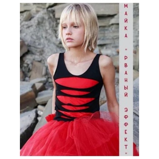 "Рваная майка" двойная черно-красная