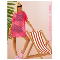 Туника-сетка пляжная розовая, Bloomy-line