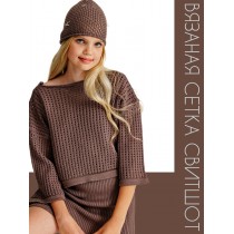 Вязаный свитшот сетка укороченная BLOOMY-LINE