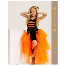 Шлейф съемный LUX 9 слоев оранжевый