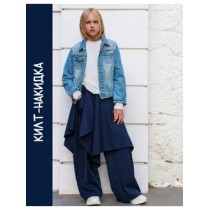 Синяя накидка килт