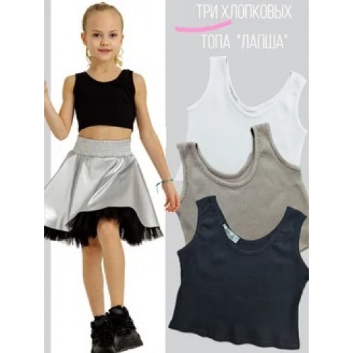 Хлопковый топ "лапша" 3 шт
