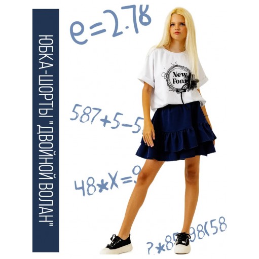 Юбка-шорты для школы с воланом синяя, Bloomy-line