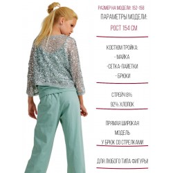 Костюм тройка с сеткой мятно-бирюзовый