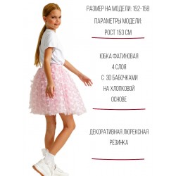 Пышная фатиновая юбка с бабочками 3D нежно-розовая