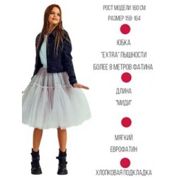 Фатиновая юбка EXTRA пышности (миди) светло-серая