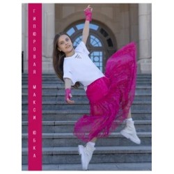 Гипюровая юбка макси фуксия