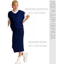 Юбка вязаная миди BLOOMY-LINE