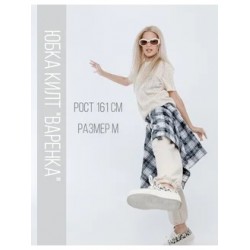 Клетчатая юбка накидка килт серо-синяя
