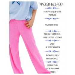 Кружевные брюки подростковые розовые