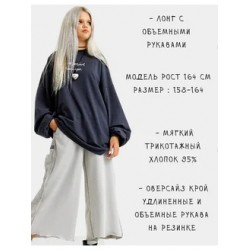 Лонгслив с объемными рукавами серый