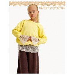 Свитшот с кружевом сливочная помадка