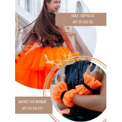 Асимметричная юбка шорты с кожаным бантом оранжевый