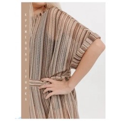 Туника кружевная пляжная капучино Bloomy-line