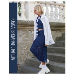 Юбка вязаная с рваным эффектом синяя, Bloomy-line Юбка вязаная с рваным эффектом синяя, Bloomy-line