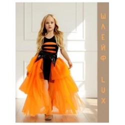 Шлейф съемный LUX 9 слоев оранжевый Шлейф съемный LUX 9 слоев оранжевый