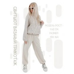 Свитшот вязаный в полоску кремовый капучино