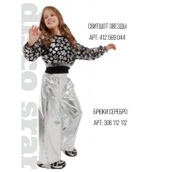 Свитшот-сетка "звезды"