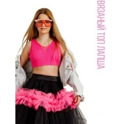 Вязаный укороченный топик лапша фуксия