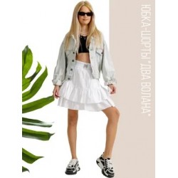 Юбка-шорты с воланом белая Bloomy-line