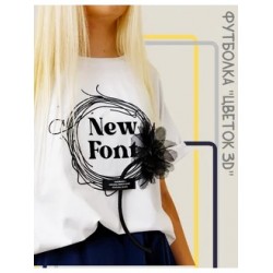 Футболка с объёмным 3D цветком