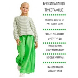 Брюки - палаццо трикотажные с лампасами ярко-зеленые
