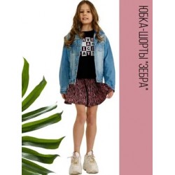 Юбка-шорты зебра черно-розовые Bloomy-line