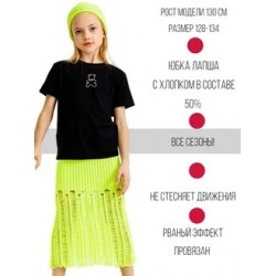Юбка вязаная с рваным эффектом неон