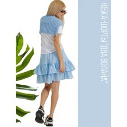 Юбка- шорты с воланом голубая Bloomy-line