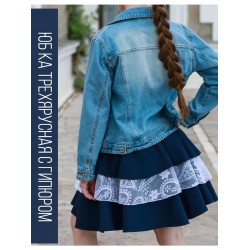 Юбка синяя школьная трехъярусная с белым гипюром