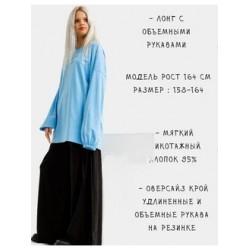 Лонгслив с объемными рукавами нежно-голубой