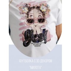 Футболка 3D декор "милота" розовый лимонад