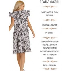 Платье из муслина подростковое с зоопринтом