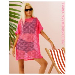 Туника-сетка пляжная розовая, Bloomy-line Туника-сетка пляжная розовая, Bloomy-line