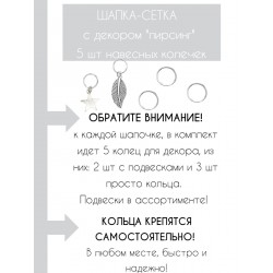 Шапка кроше сетка с пирсингом BLOOMY-LINE лаванда