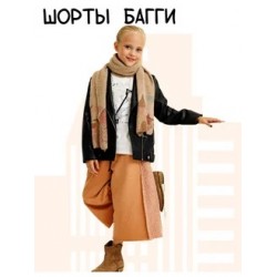 Длинные шорты багги трикотажные с лампасами рыжие