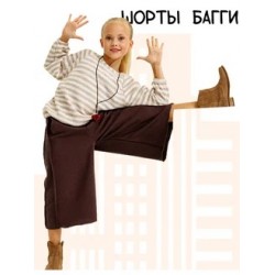 Длинные шорты багги трикотажные с лампасами шоколадный трюфель